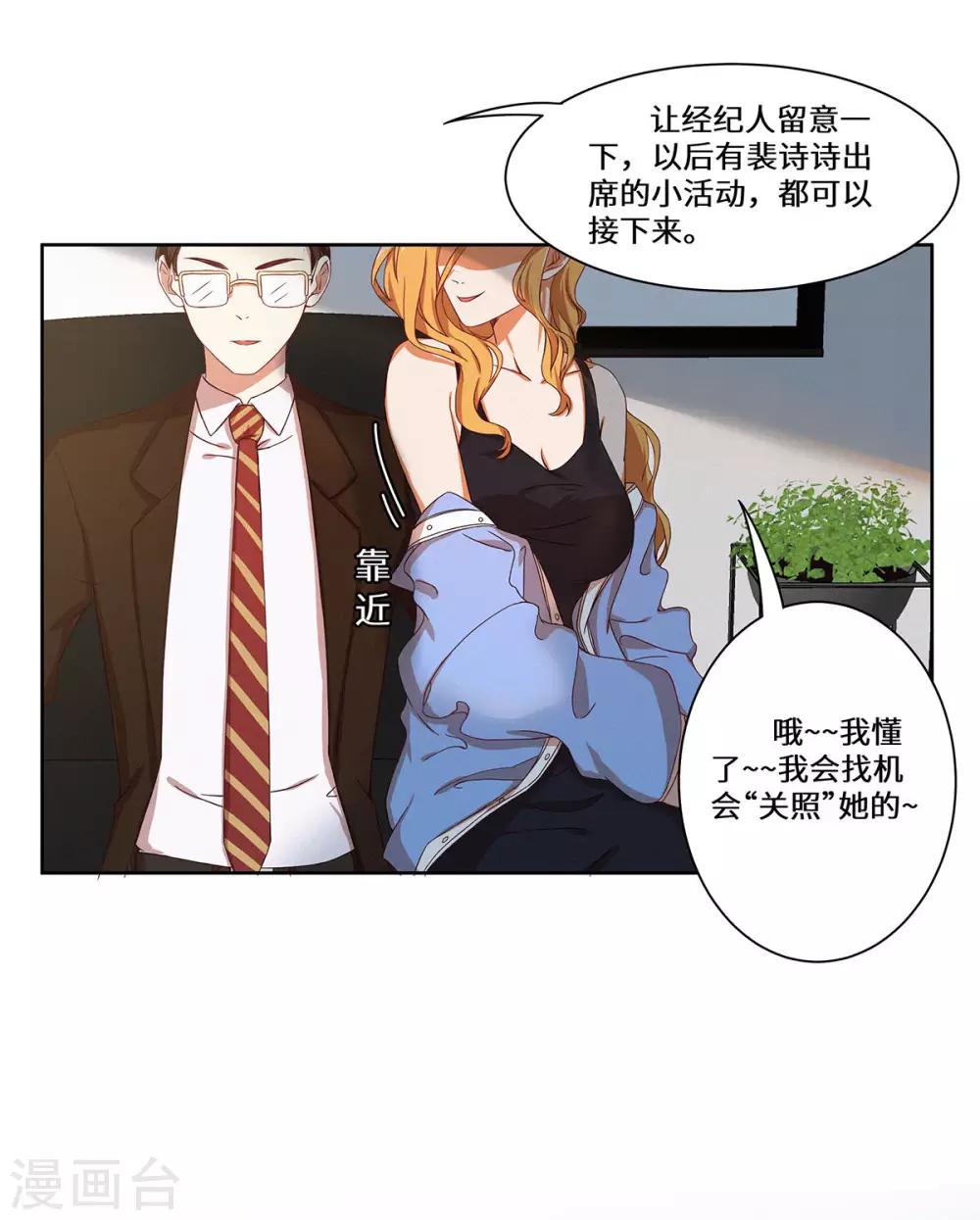 第39话 找机会下手-第40话