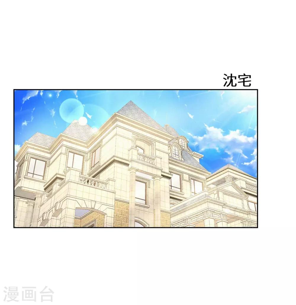 第39话 找机会下手-第40话