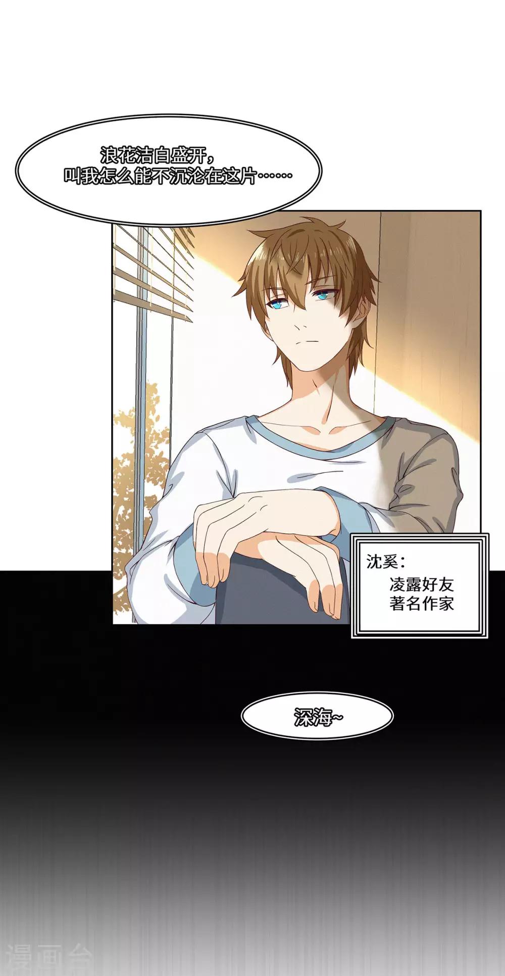 第39话 找机会下手-第40话