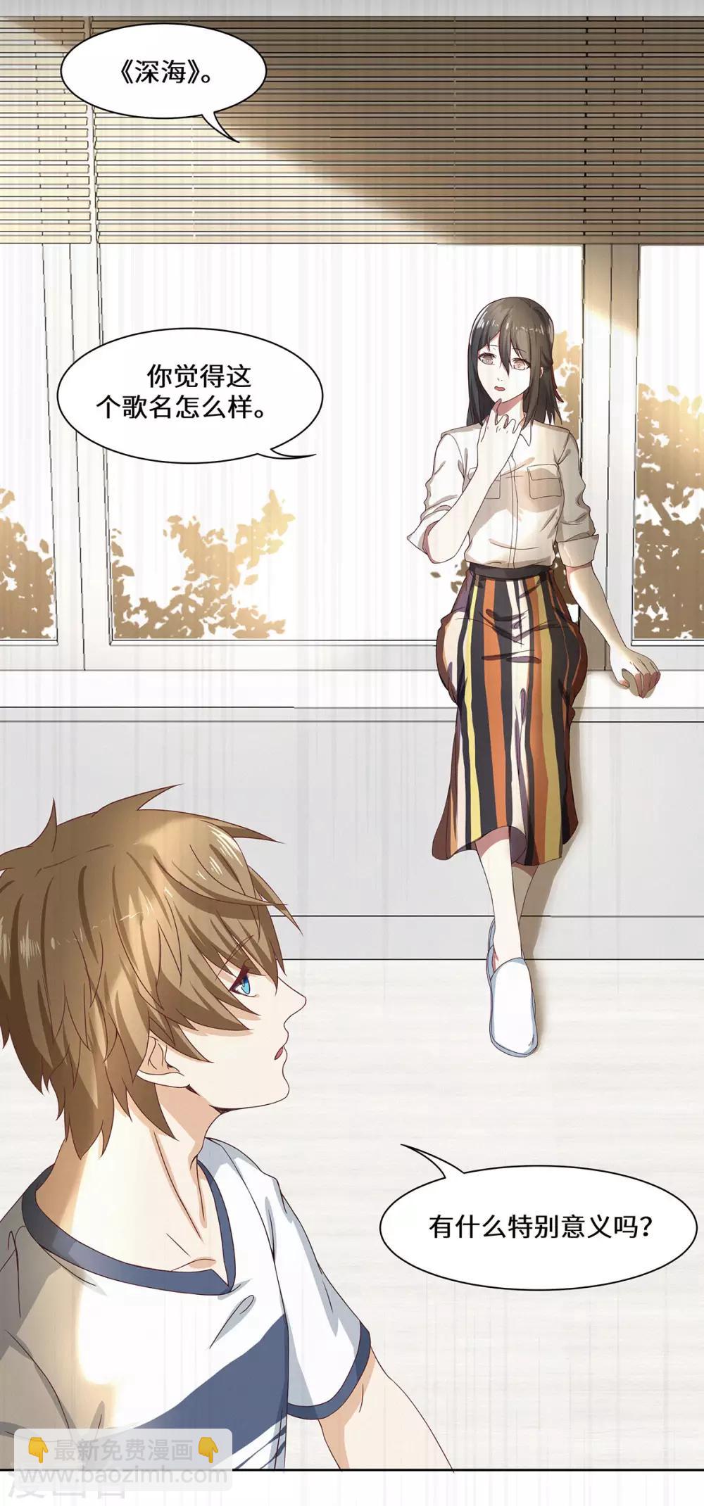 第39话 找机会下手-第40话