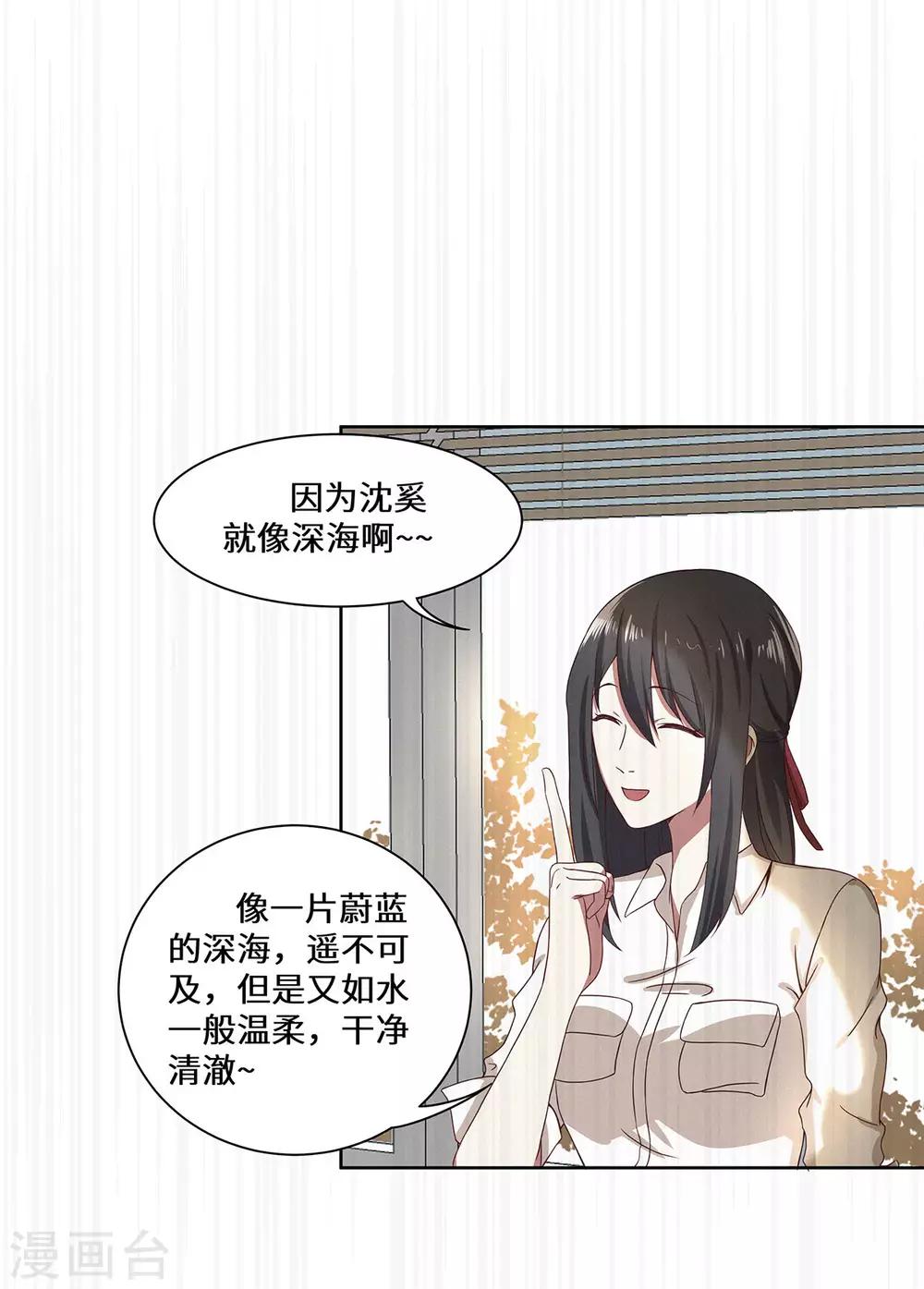 重生貴妻之華麗的復仇 - 第39話 找機會下手 - 1