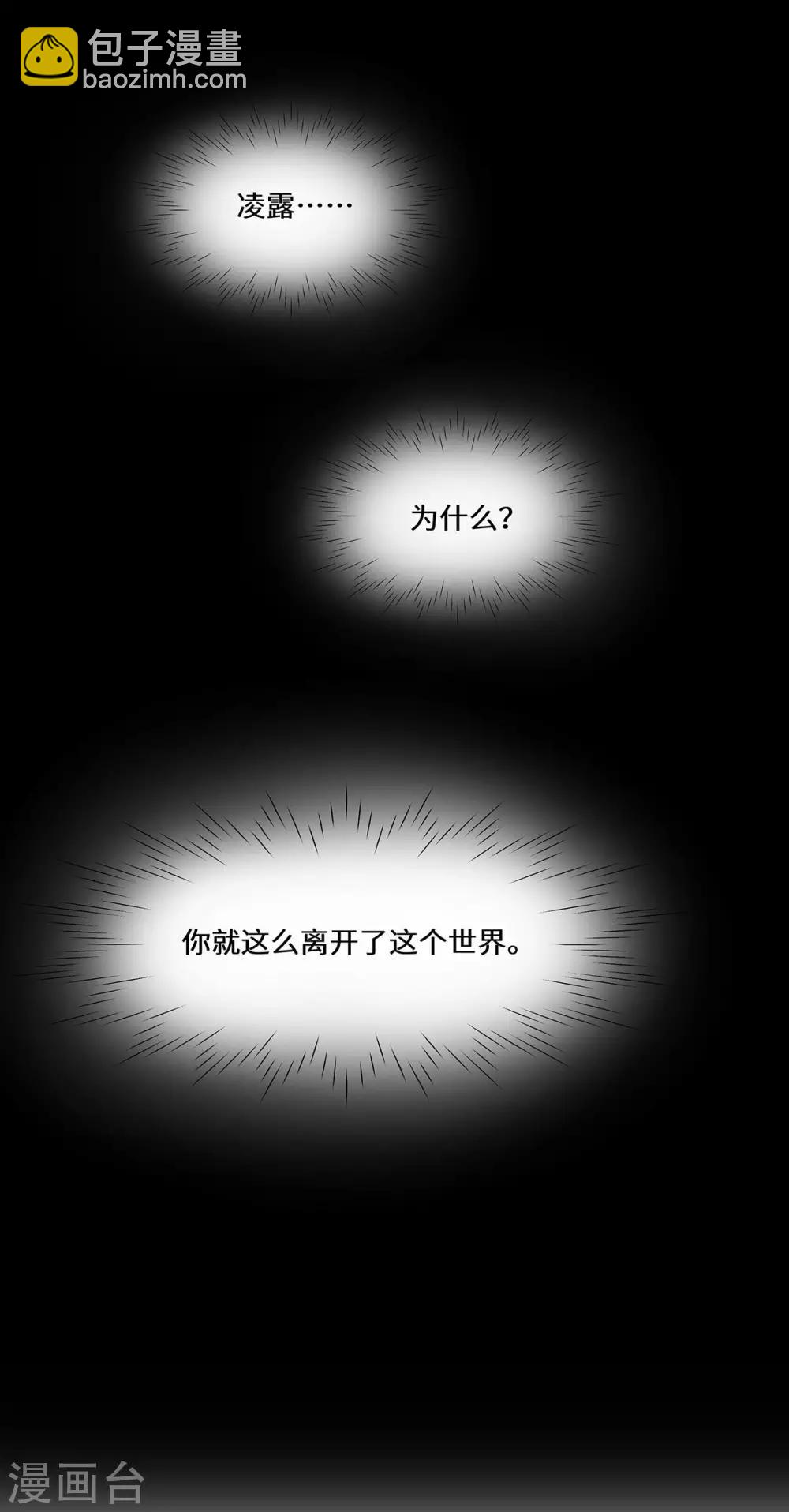 第39话 找机会下手-第40话