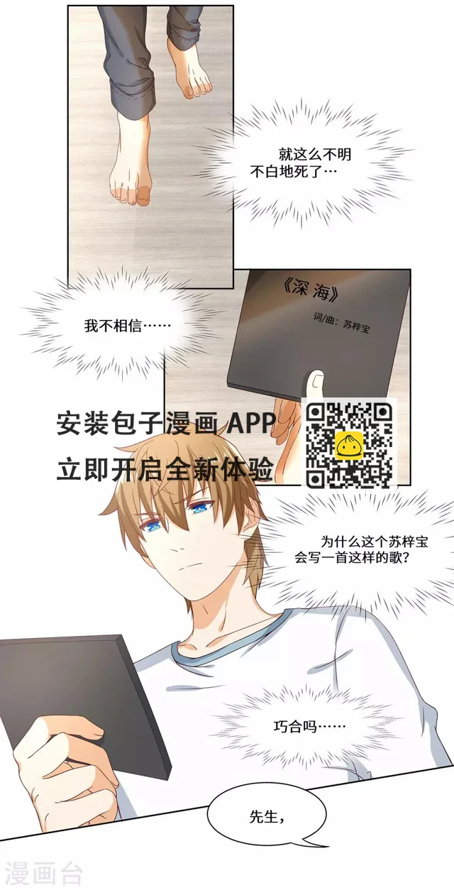 第39话 找机会下手-第40话