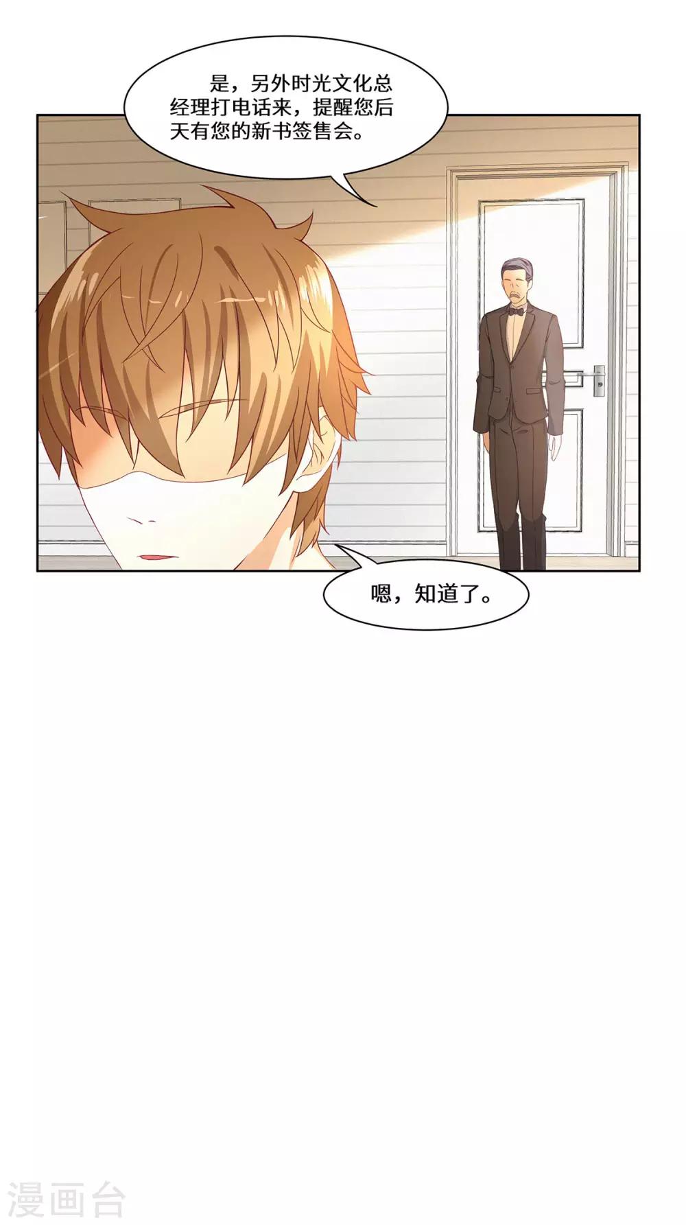 第39话 找机会下手-第40话