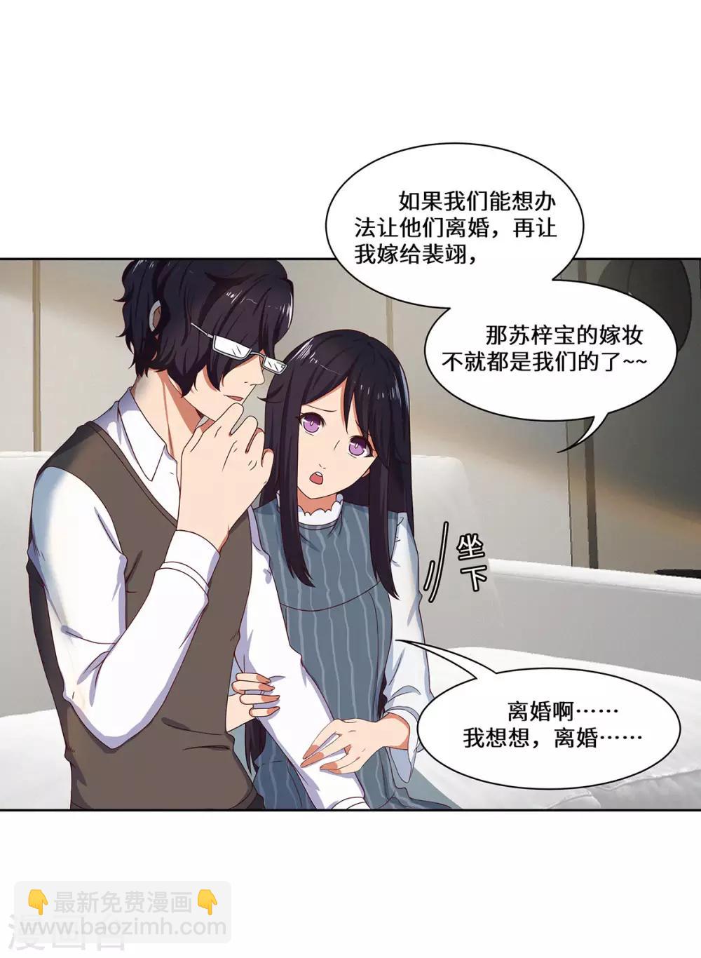 第39话 找机会下手-第40话