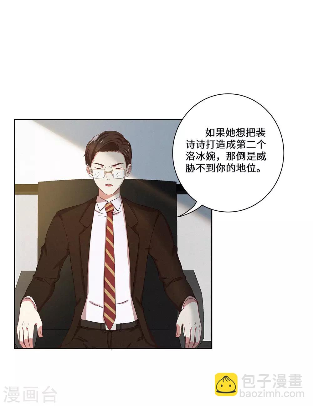 第39话 找机会下手-第40话