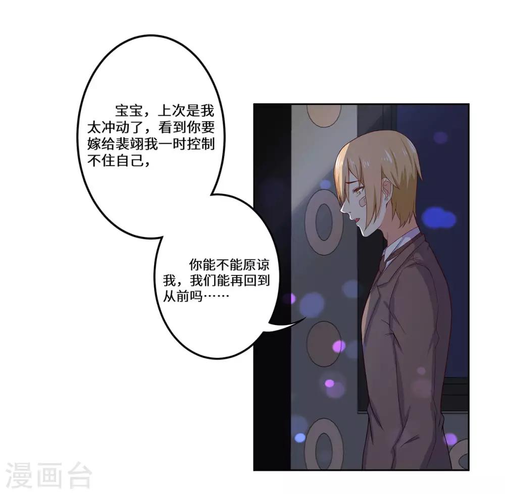 第41话 居心叵测-第42话