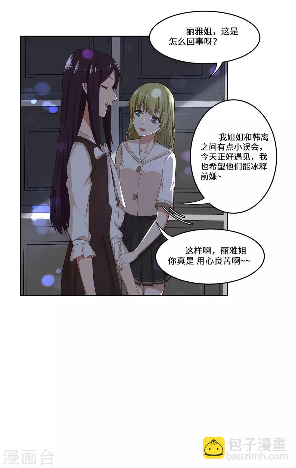 第41话 居心叵测-第42话