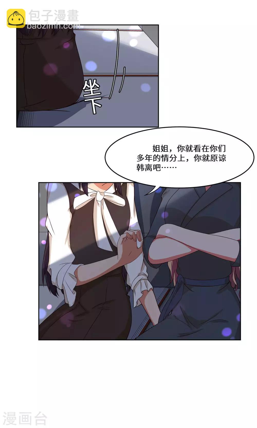 第41话 居心叵测-第42话