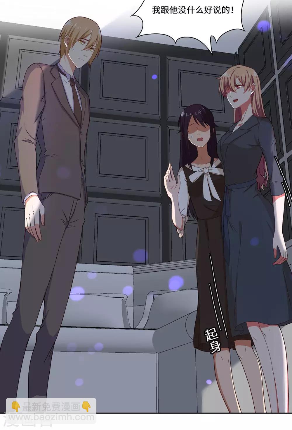 第41话 居心叵测-第42话