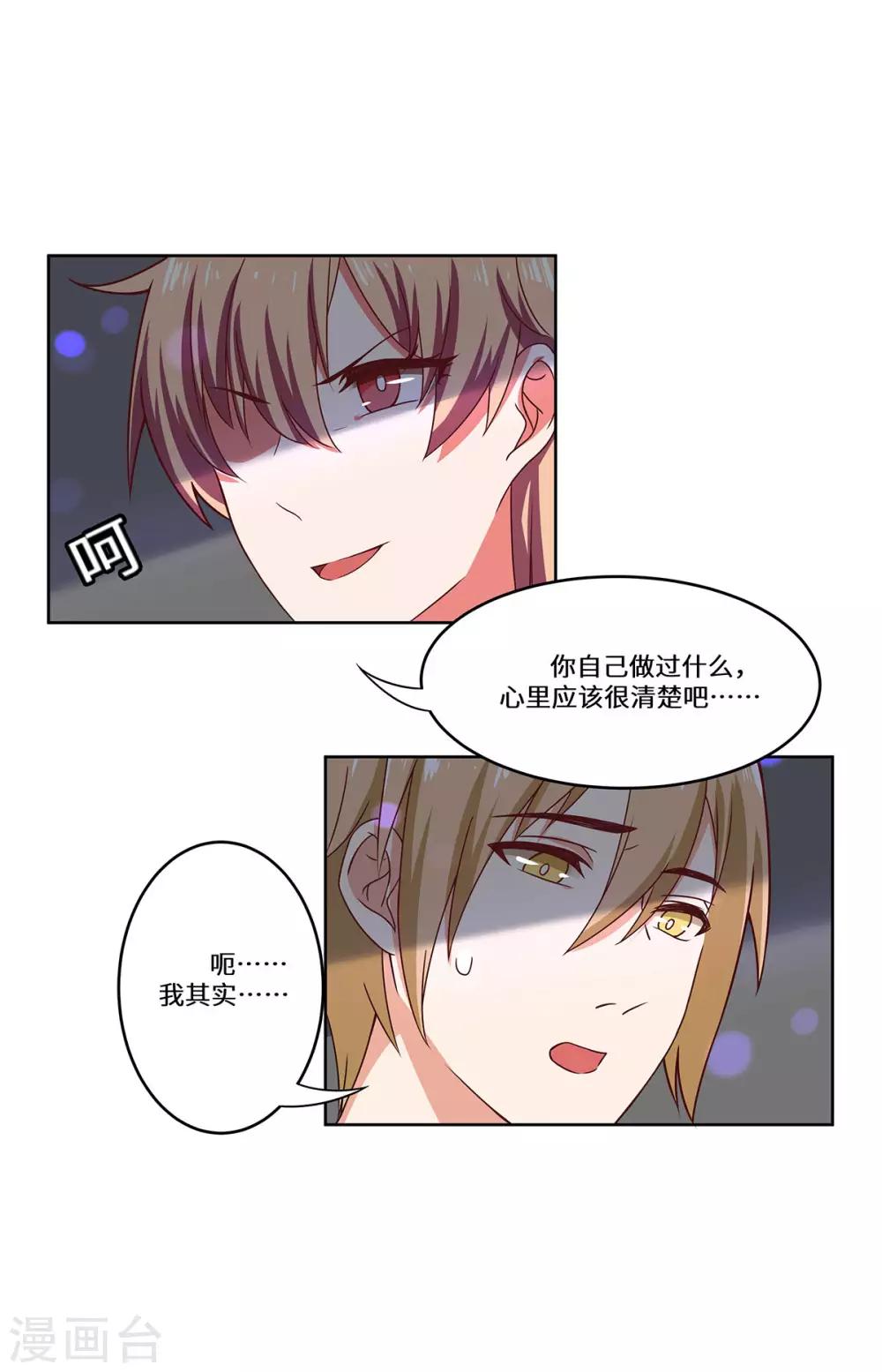 第41话 居心叵测-第42话