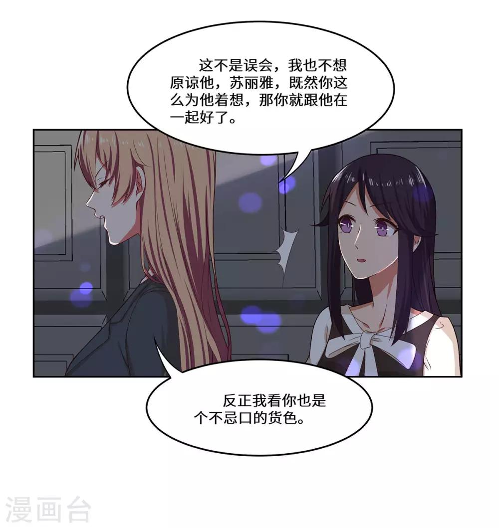 第41话 居心叵测-第42话