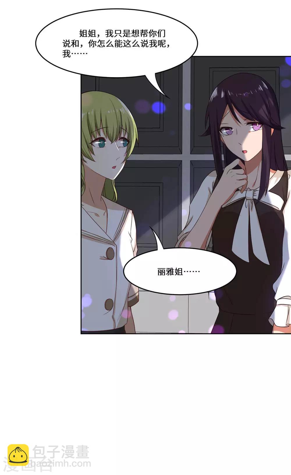 第41话 居心叵测-第42话