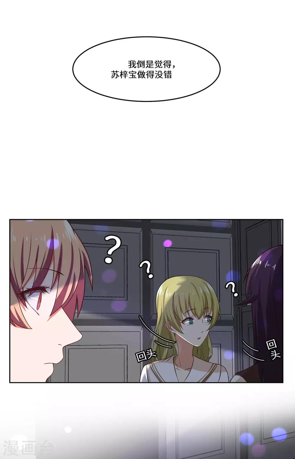 第41话 居心叵测-第42话