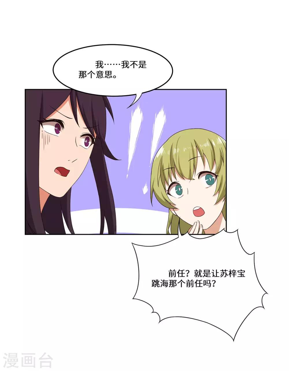 第41话 居心叵测-第42话