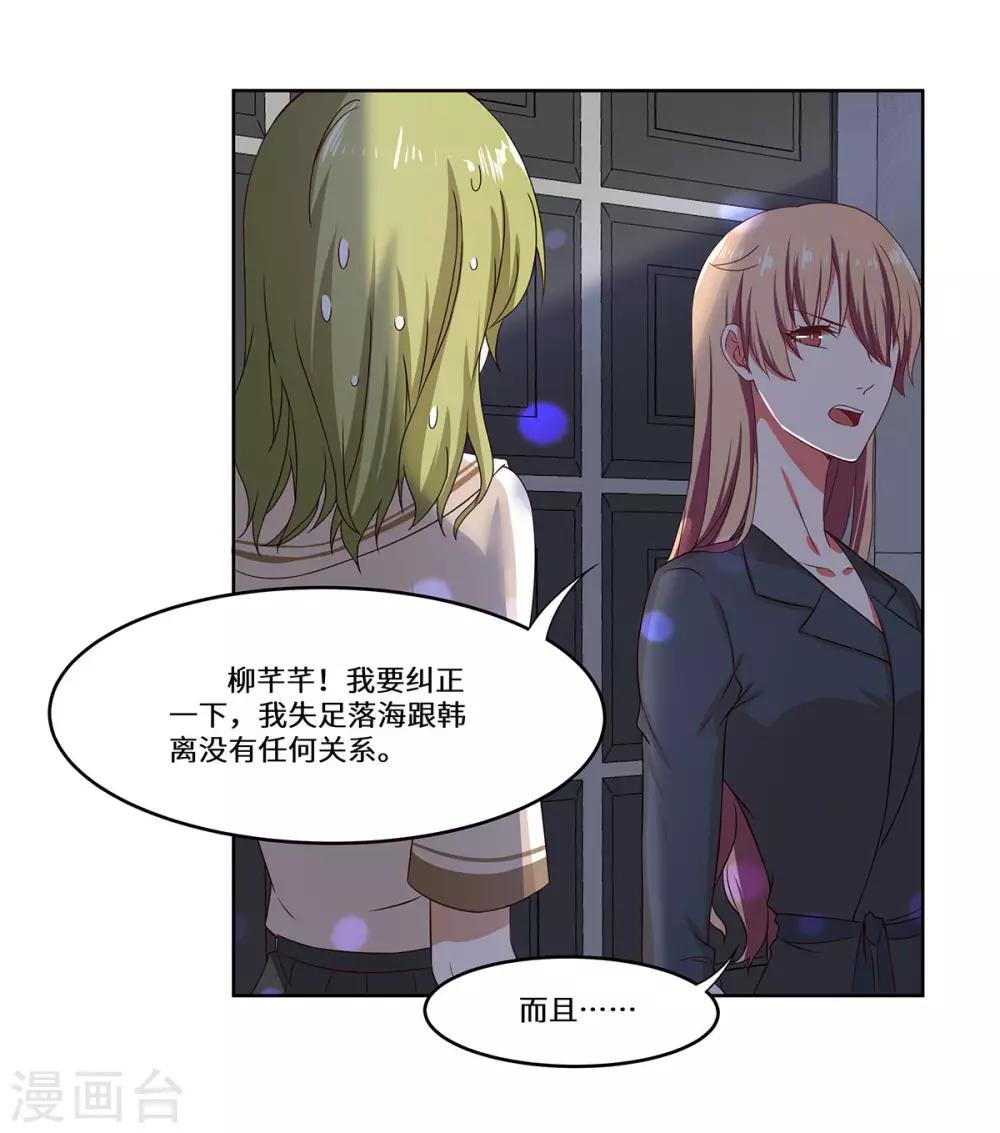 第41话 居心叵测-第42话