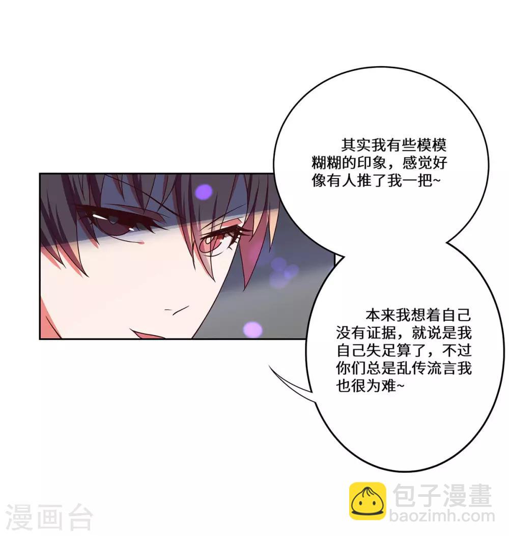 第41话 居心叵测-第42话