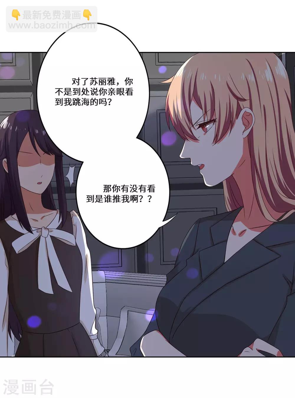 第41话 居心叵测-第42话