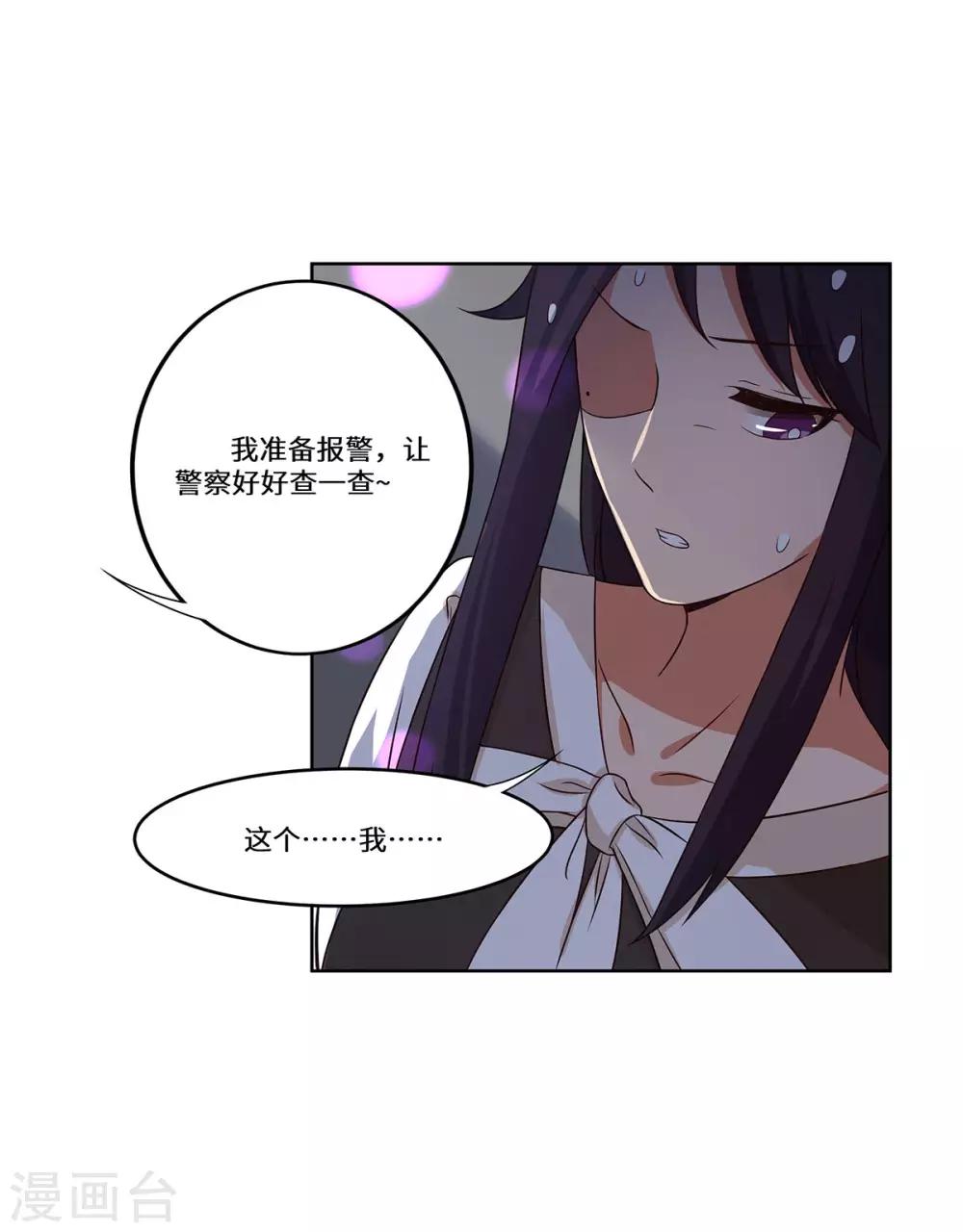 第41话 居心叵测-第42话