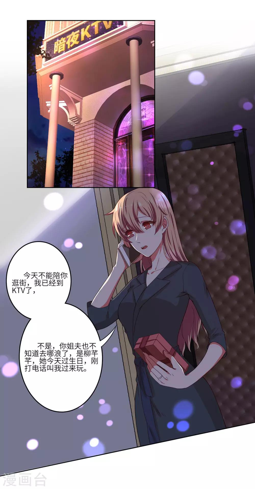 第41话 居心叵测-第42话