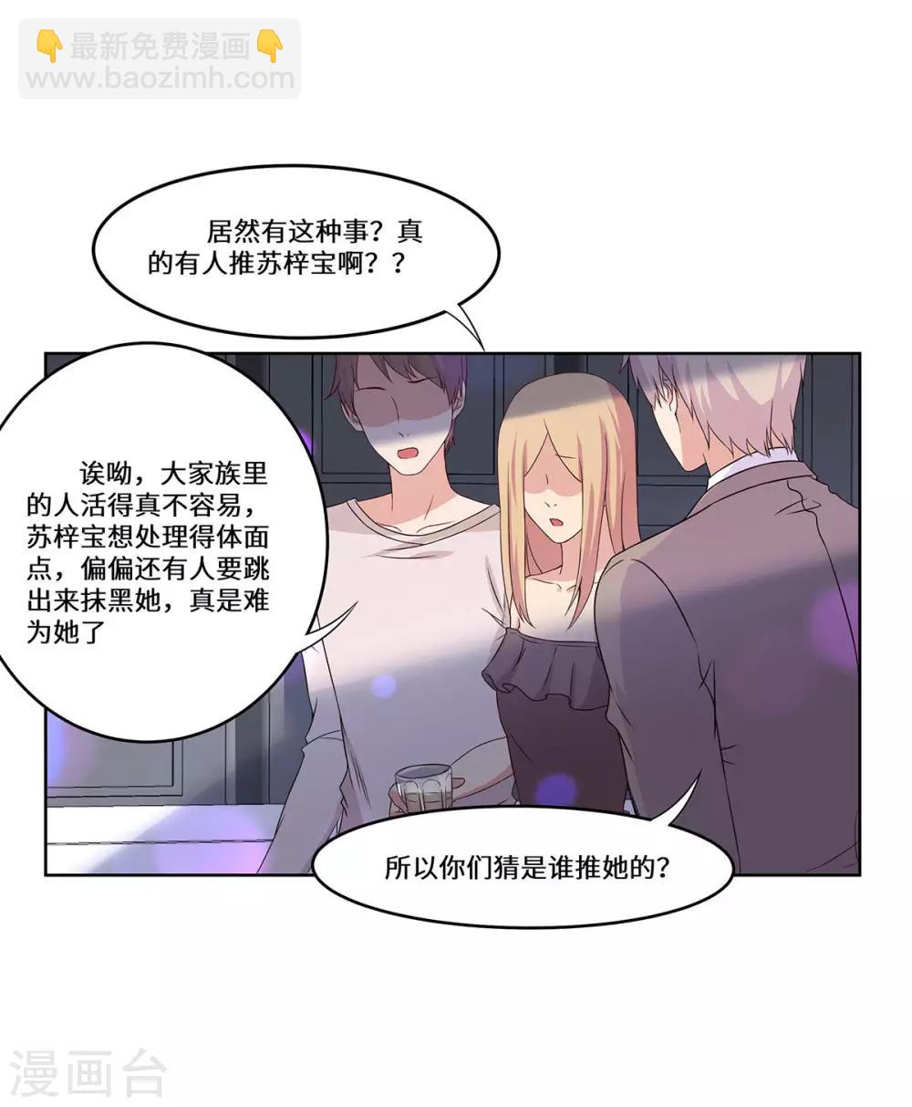 第41话 居心叵测-第42话