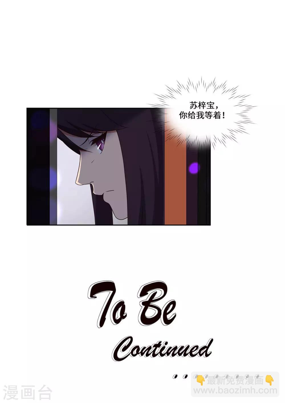 第41话 居心叵测-第42话