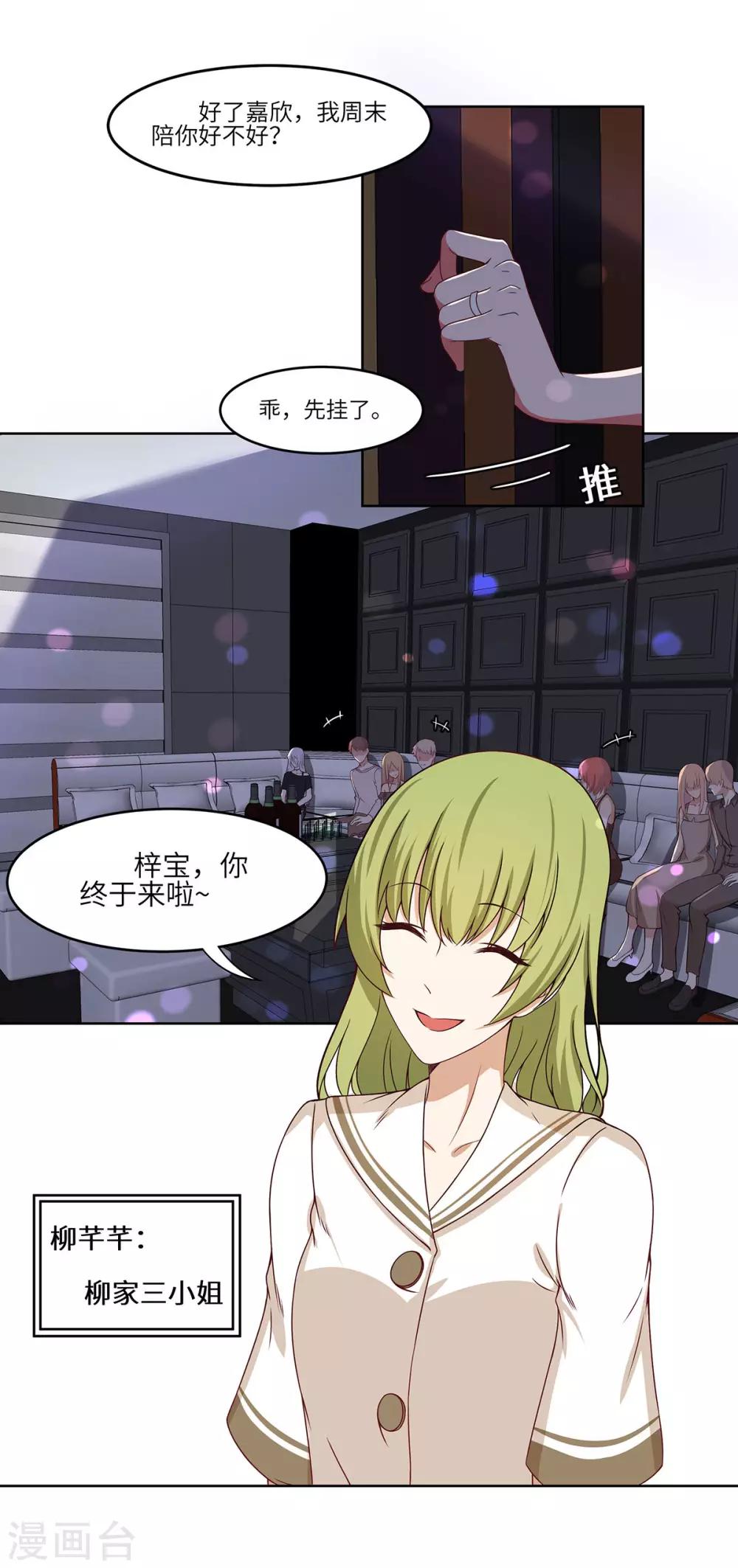 第41话 居心叵测-第42话