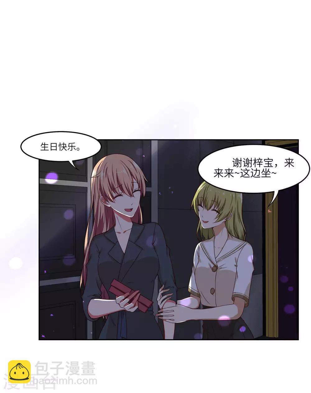 第41话 居心叵测-第42话