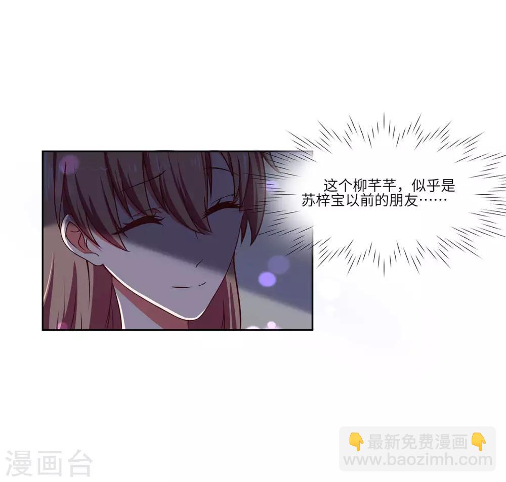 第41话 居心叵测-第42话