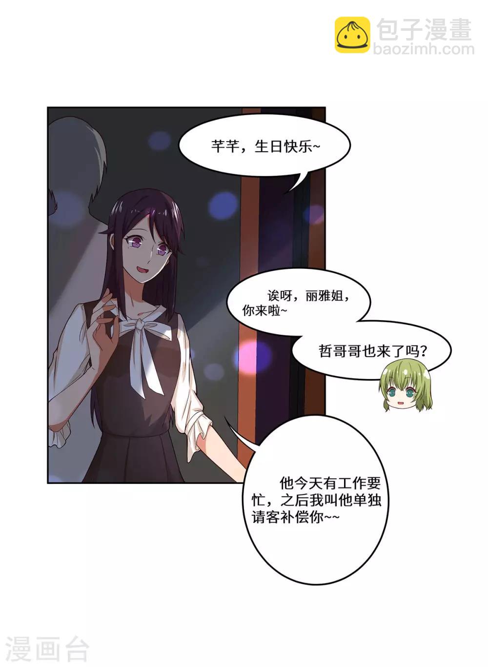 第41话 居心叵测-第42话