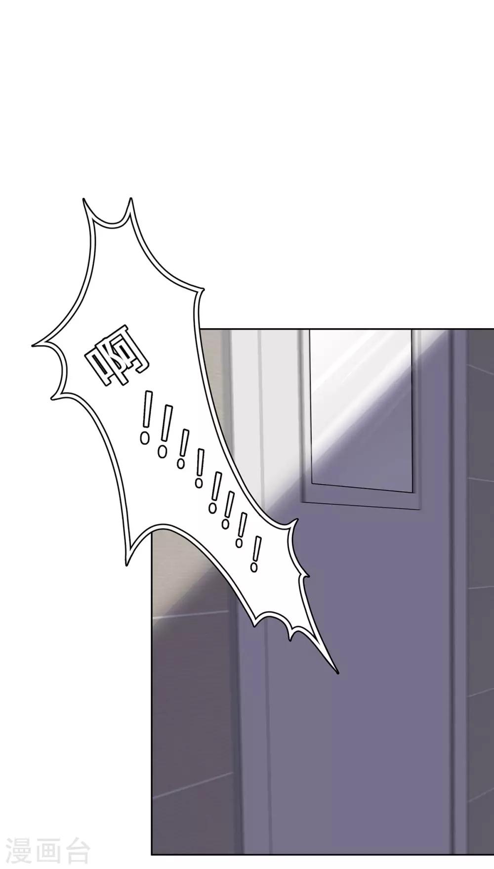 第43话 柳芊芊中招-第44话