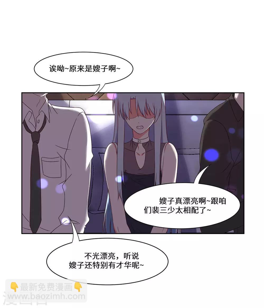 第43话 柳芊芊中招-第44话