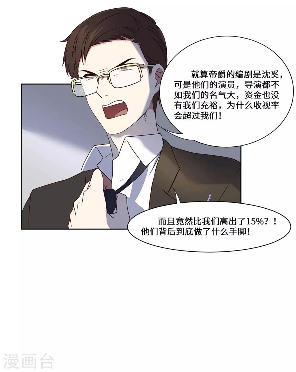 第47话 收益大涨-第48话