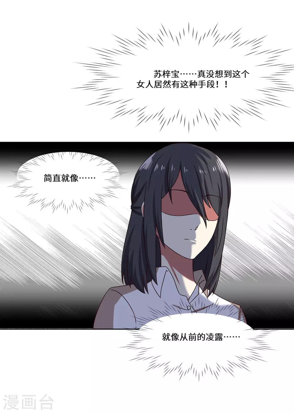 第47话 收益大涨-第48话