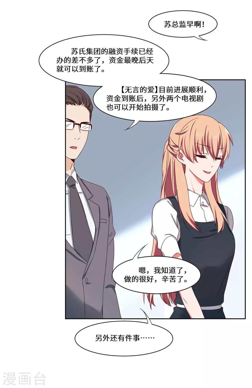 第47话 收益大涨-第48话