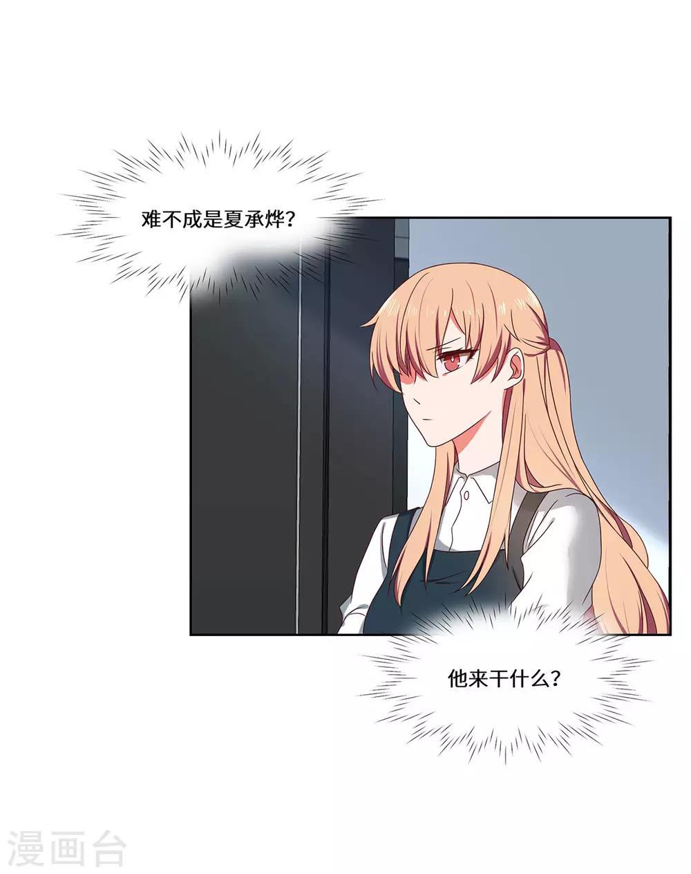 第47话 收益大涨-第48话