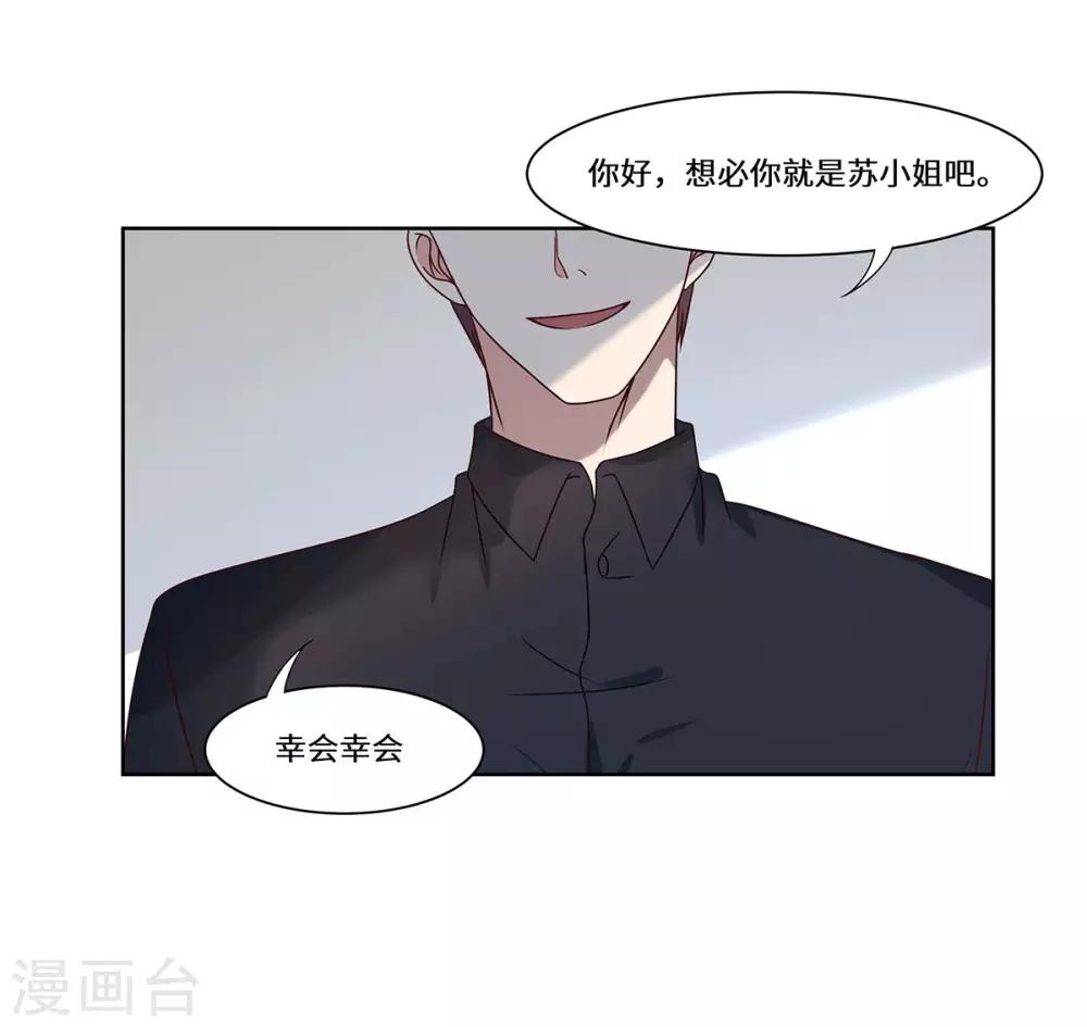 第47话 收益大涨-第48话