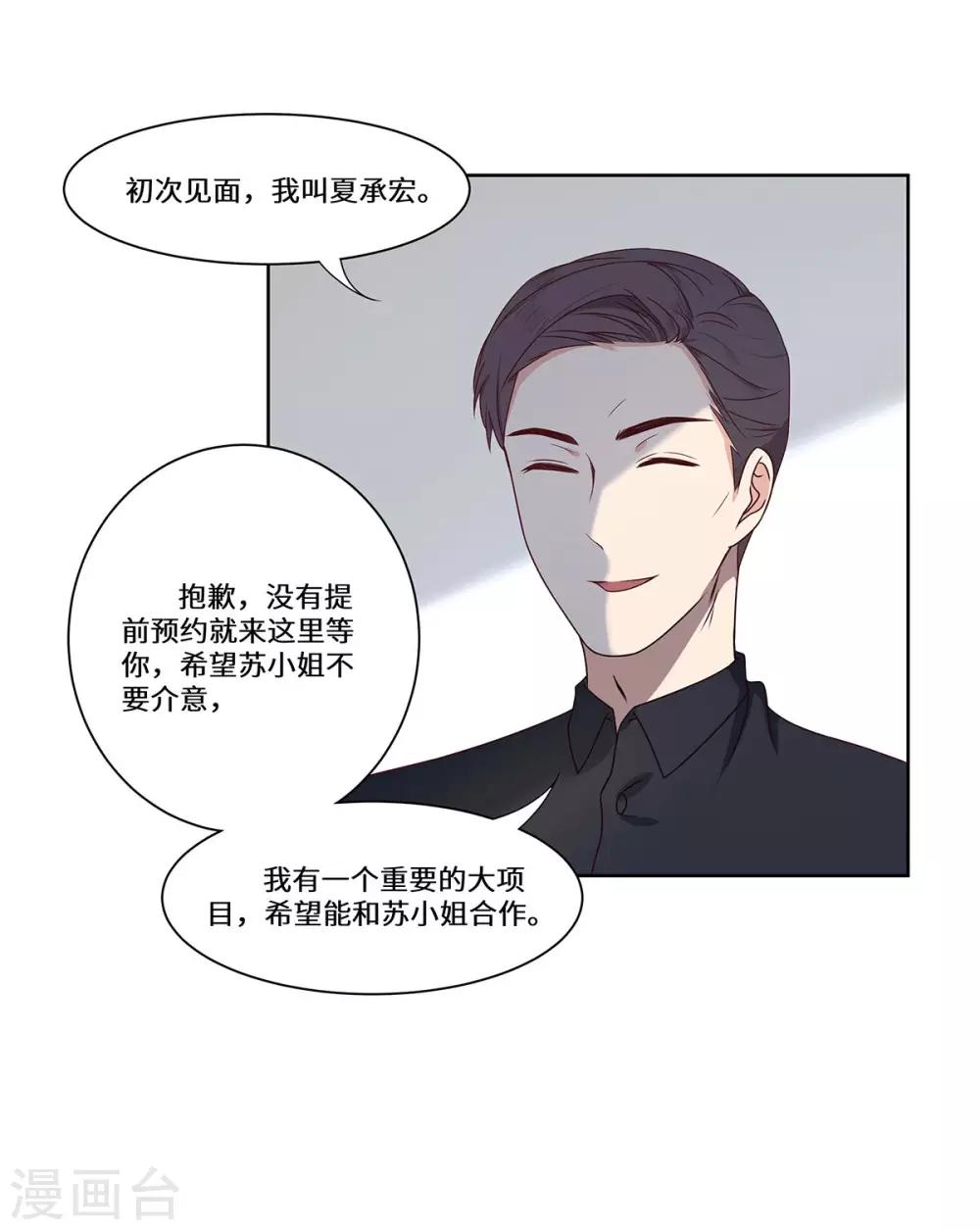 第47话 收益大涨-第48话