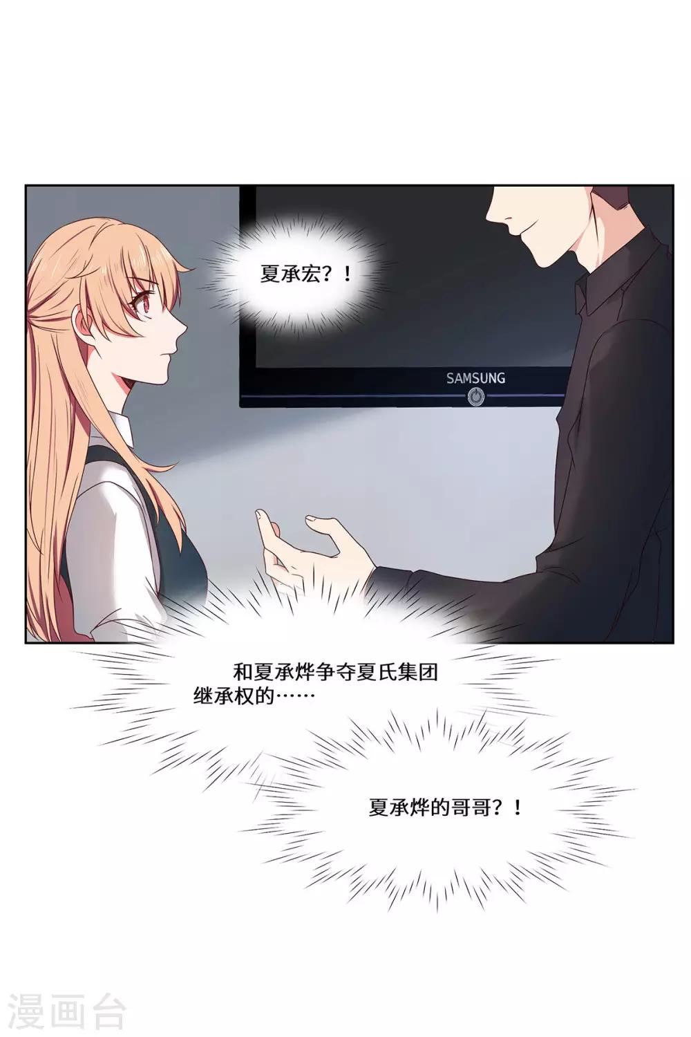 第47话 收益大涨-第48话