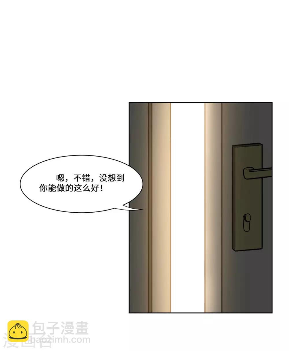 第47话 收益大涨-第48话