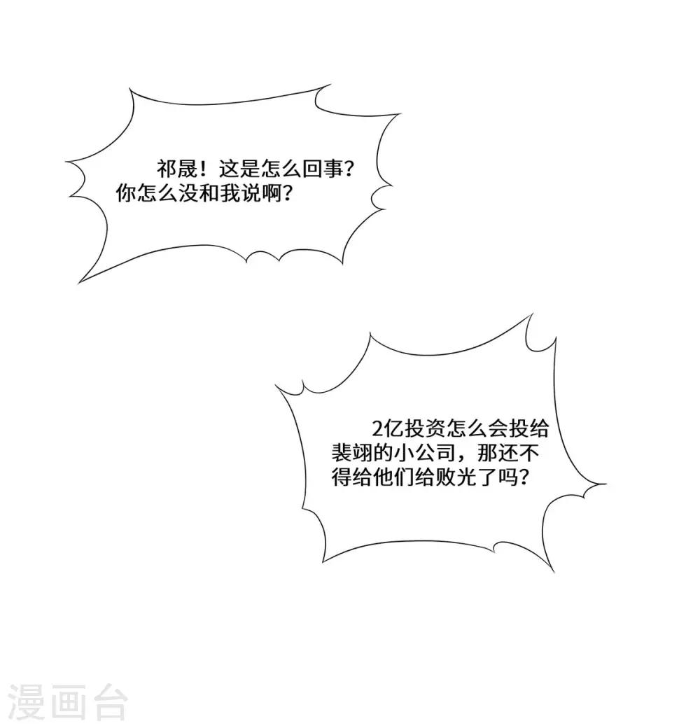 第49话 无意的发现-第50话