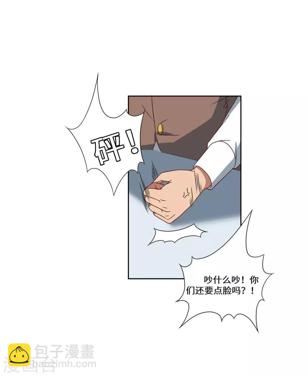 第49话 无意的发现-第50话