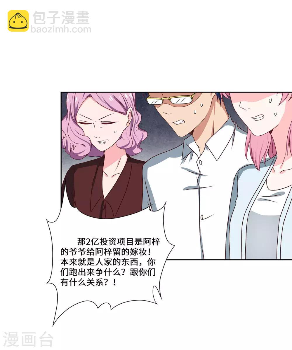 第49话 无意的发现-第50话