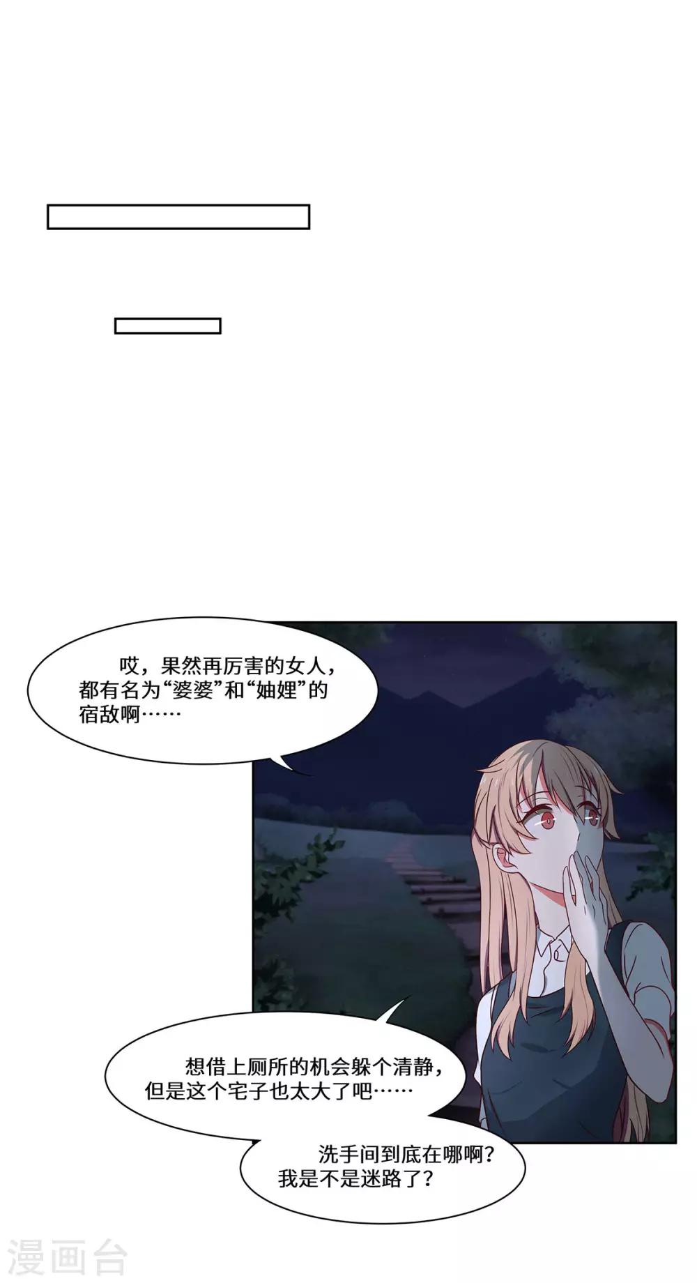 第49话 无意的发现-第50话