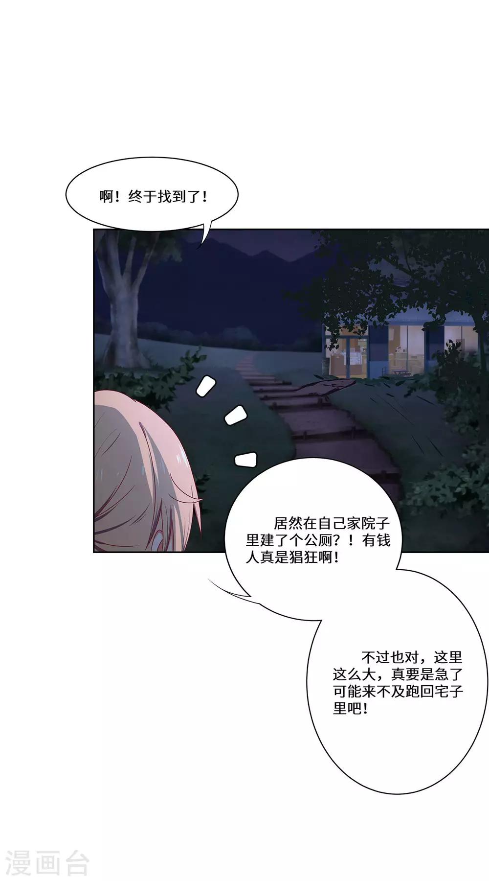 第49话 无意的发现-第50话