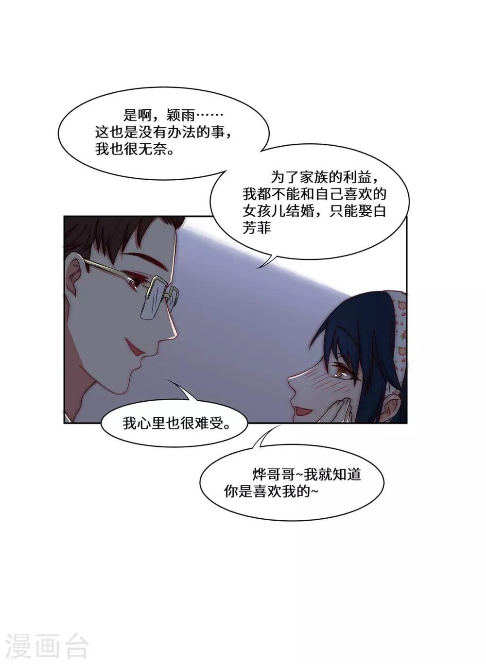 第49话 无意的发现-第50话