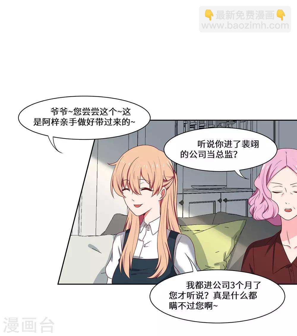 第49话 无意的发现-第50话