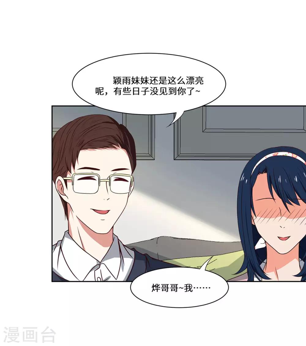 第49话 无意的发现-第50话