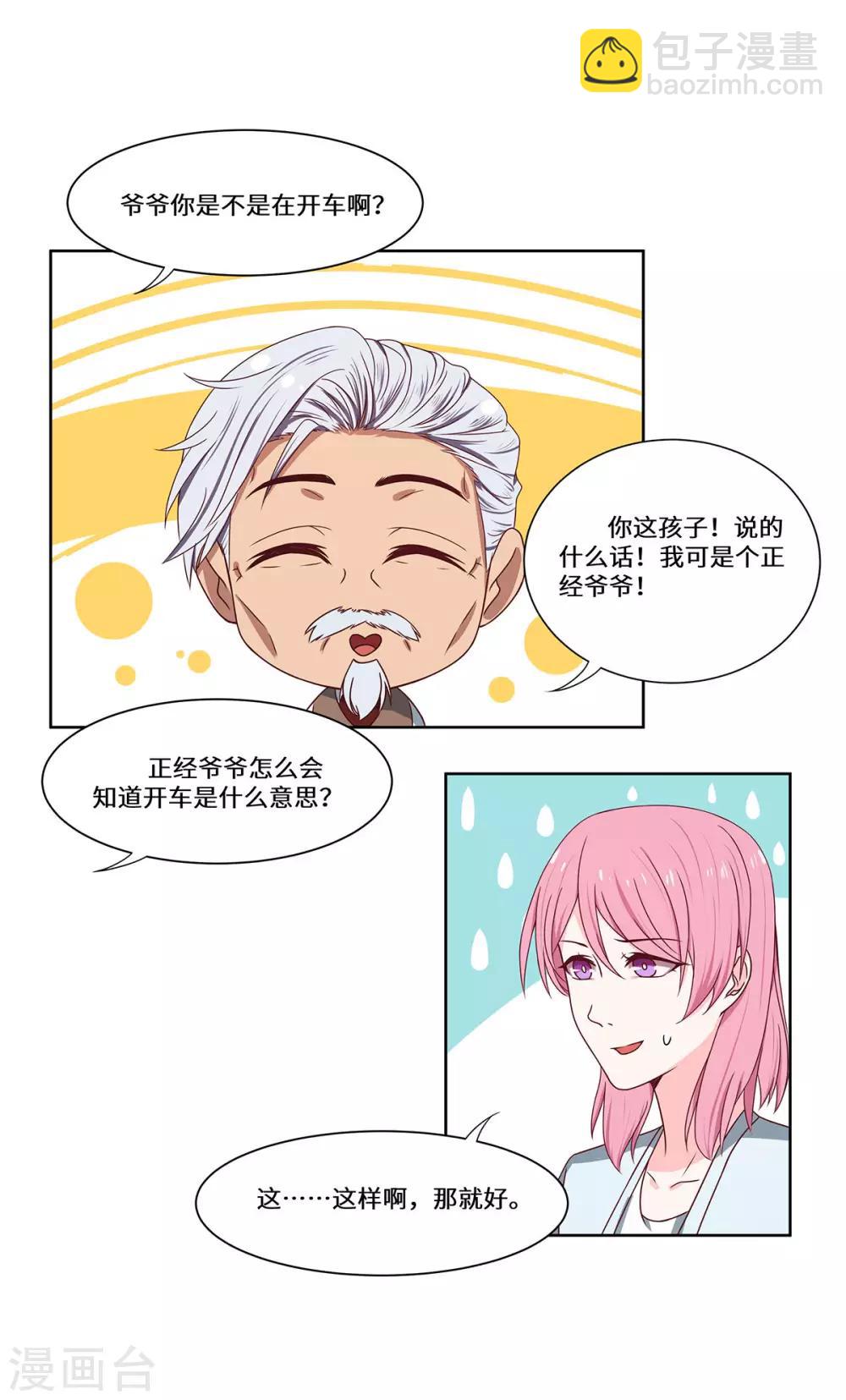 重生貴妻之華麗的復仇 - 第49話 無意的發現 - 2