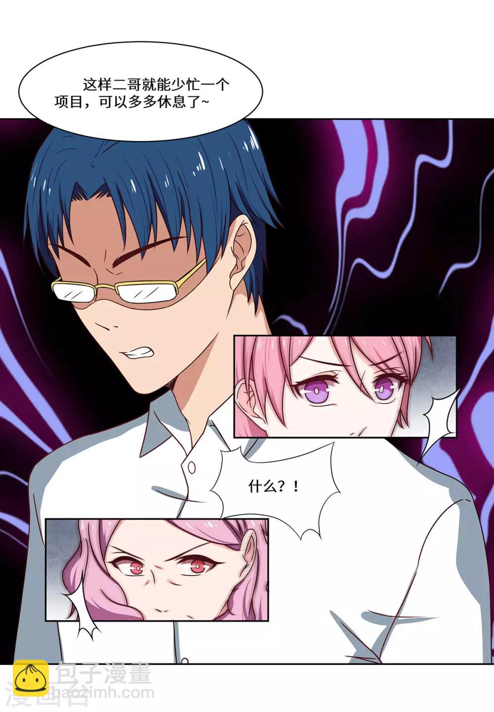 第49话 无意的发现-第50话